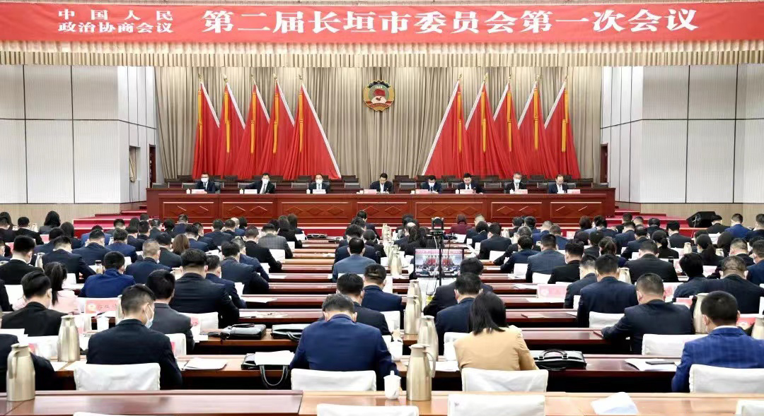 中国人民政治协商会议 第二届长垣市委员会第一次会议胜利召开