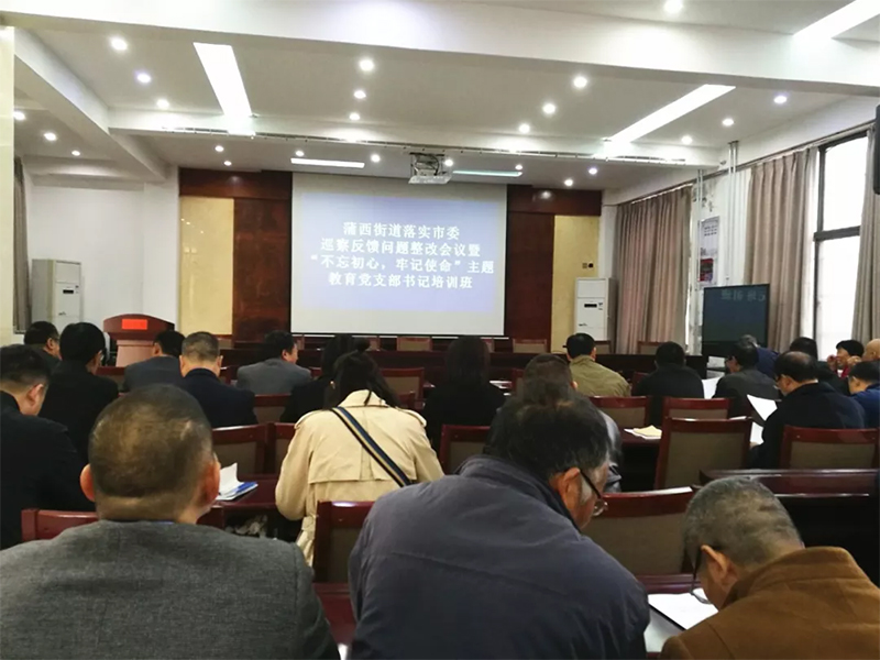 The Party branch of China Railway Investment and Construction Co., Ltd. participated in the training and study of the Party branch secretary of Puxi Street on the theme of 