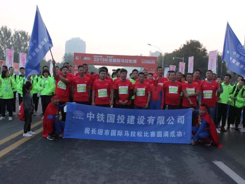 China Railway Investment Construction Co., Ltd. set off Changyuan International Marathon