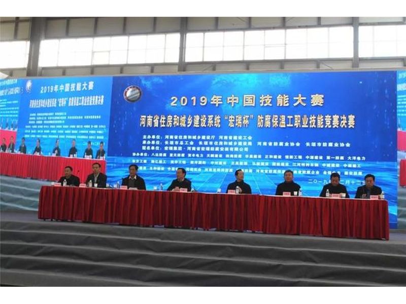 China Railway Guotou Construction Co., Ltd. was invited to participate in the opening ceremony of the final competition of anticorrosion and thermal insulation workers in Henan Province